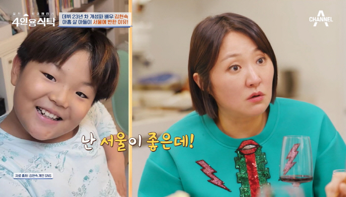 김현숙 "이혼 후 잦은 이사에 子에 죄책감...잘 적응해줘 고마워" ('…