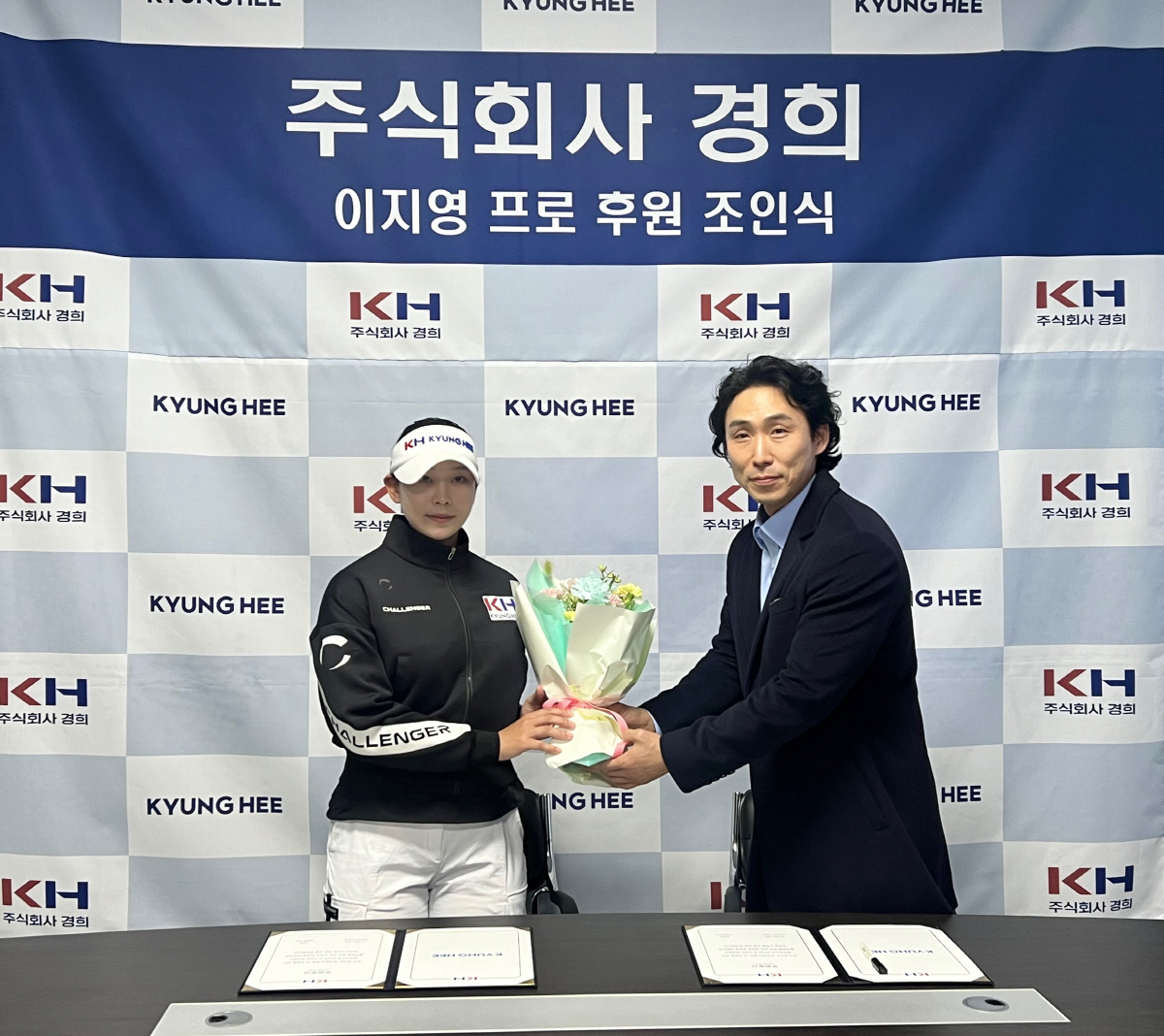 [골프소식]KLPGA 기대주 이지영5, (주)경희와 후원 계약 체결