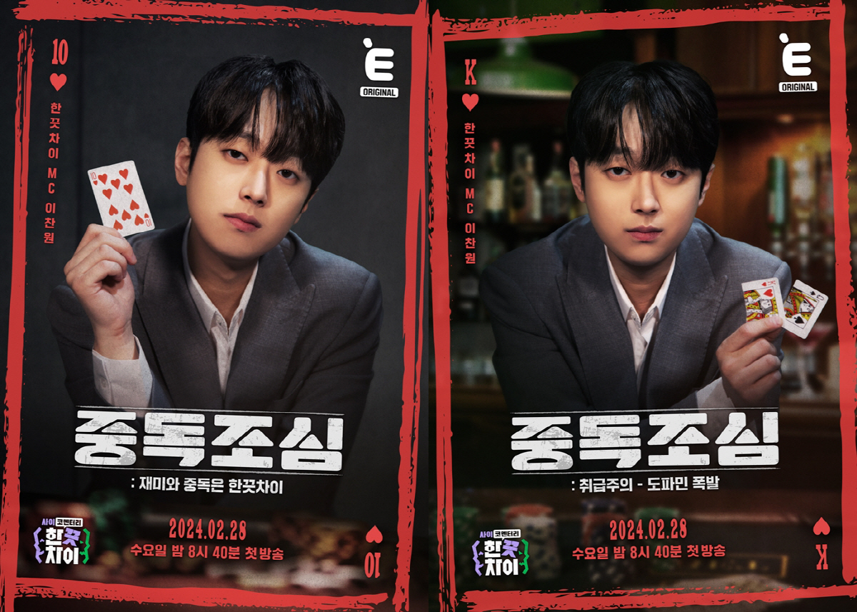 [일문일답] 이찬원 "모두 반대한 '미스터트롯' 출연, 인생에서 가장 잘…