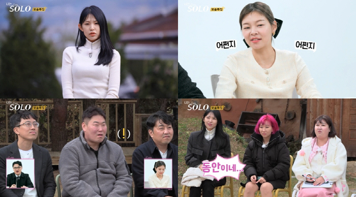 19기 모태솔로녀 스펙 대잔치 "최초로 나온 직업" 충격의 도가니 ('나…
