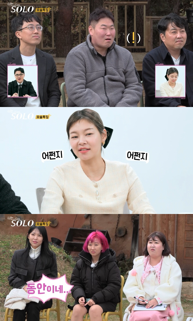 "'나는솔로' 최초로 나온 직업"…19기 솔로女 , 자기소개에 MC 데프…