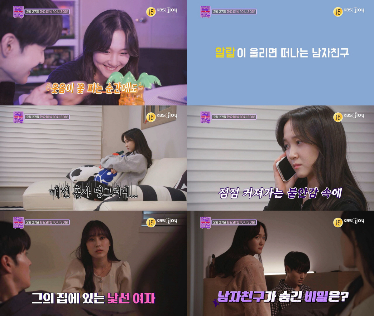 주우재-한혜진, 충격적인 모델 체중관리법 "버튼처럼 먹토"('연애의참견'…