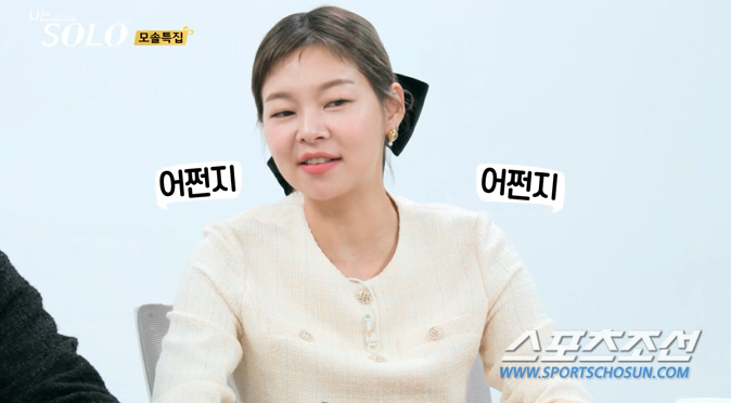 '나는 솔로' 최초로 나온 직업에 MC들 '동공확장'. 데프콘, "나도 …