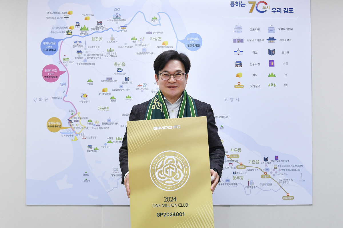 '김포FC 1호 멤버십 카드의 주인공' 김병수 김포시장 "올해도 김포FC…