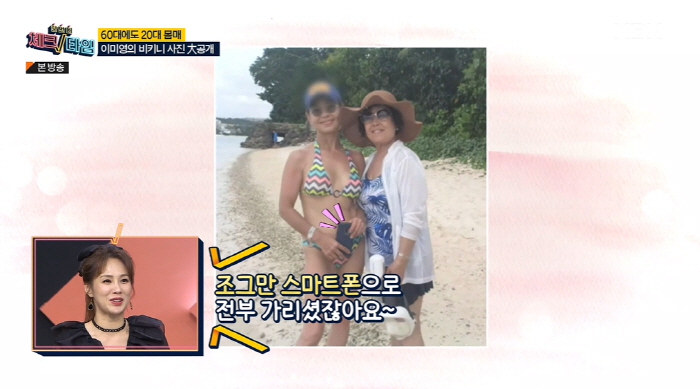 '60대' 이미영, 군살無 비키니 몸매 공개 "40년간 맘껏 먹은 적 없…