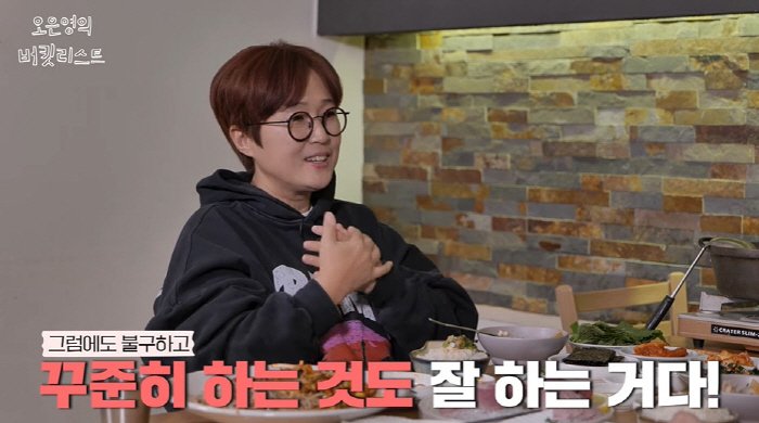 CEO 송은이 "회사 한다고 했을 때 모두 반대...현재는 직원만 47명…