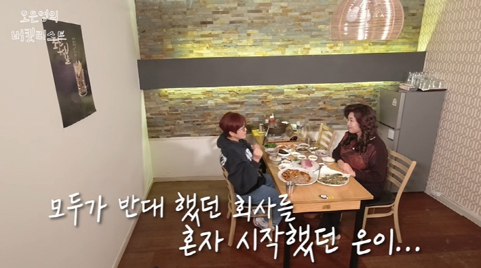 CEO 송은이 "회사 한다고 했을 때 모두 반대...현재는 직원만 47명…