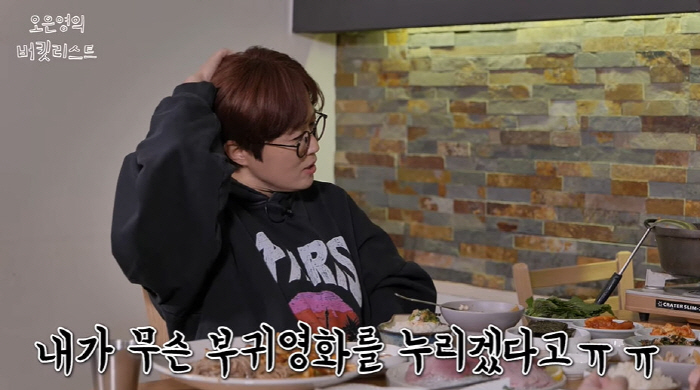CEO 송은이 "회사 한다고 했을 때 모두 반대...현재는 직원만 47명…