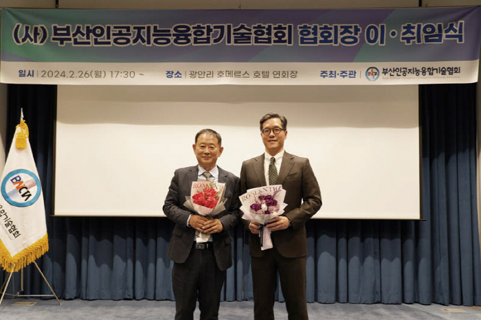 은성의료재단 구자성 부이사장, 부산인공지능융합기술협회장 취임