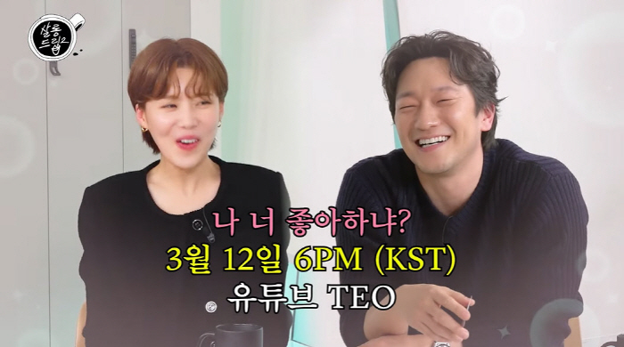 "나 너 좋아하냐" 손석구·장도연, 드디어 만남 성사(살롱드립2)[종합]