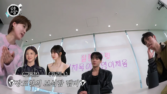 이재욱♥카리나 열애, 장도연은 눈치챘었나? "부르면와?" 여행제안('살롱…