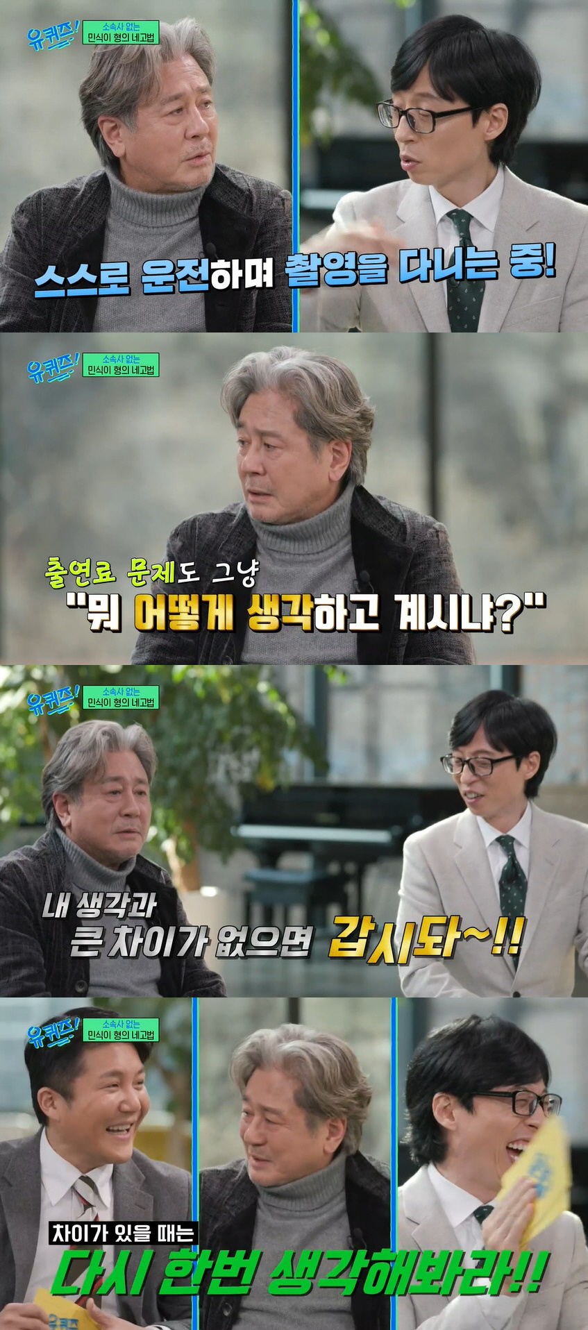 최민식, 출연료 협상에 의상까지 '내돈내산'…명품 무대인사룩 화제 [SC…