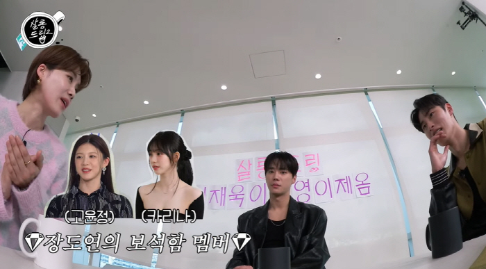 "장도연 예능神 강림"..이재욱에 "♥카리나와 여행" 제안+키스한 고윤정…