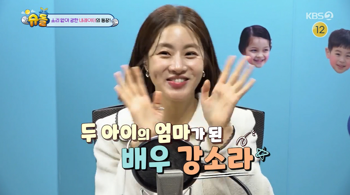 강소라 "둘째 태명은 OMG…'어떻게 생겼지'싶었다"(슈돌)[종합]