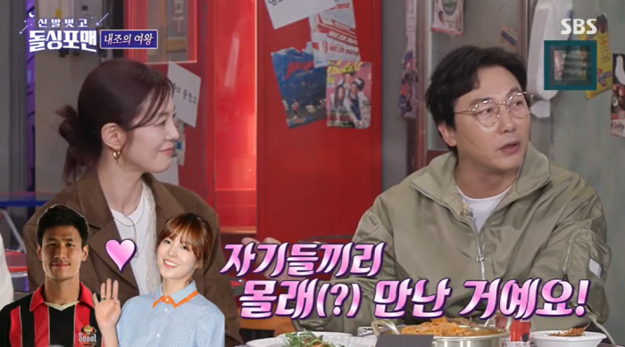 탁재훈 "정조국♥김성은, 지들끼리 몰래 만나..처음에 소개해줬을 땐 잘 …
