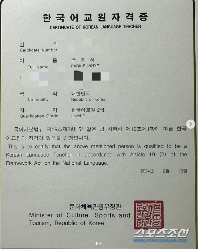 '돌싱' 박은혜, '한국어교원자격증' 취득…호주 유학 중인 쌍둥이 아들,…