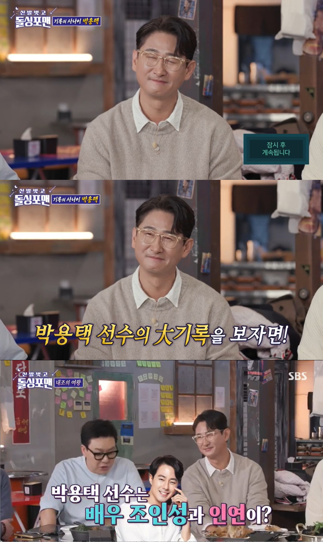 박용택 "결혼 19년차, ♥아내 그냥 예뻐서 만나..소개팅 2시간 지각 …