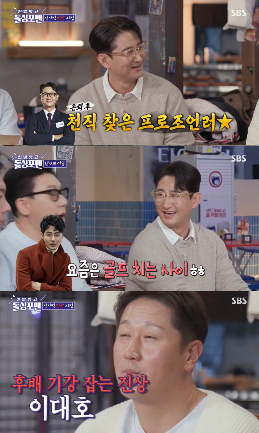박용택 "결혼 19년차, ♥아내 그냥 예뻐서 만나..소개팅 2시간 지각 …