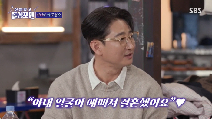 박용택 "결혼 19년차, ♥아내 그냥 예뻐서 만나..소개팅 2시간 지각 …