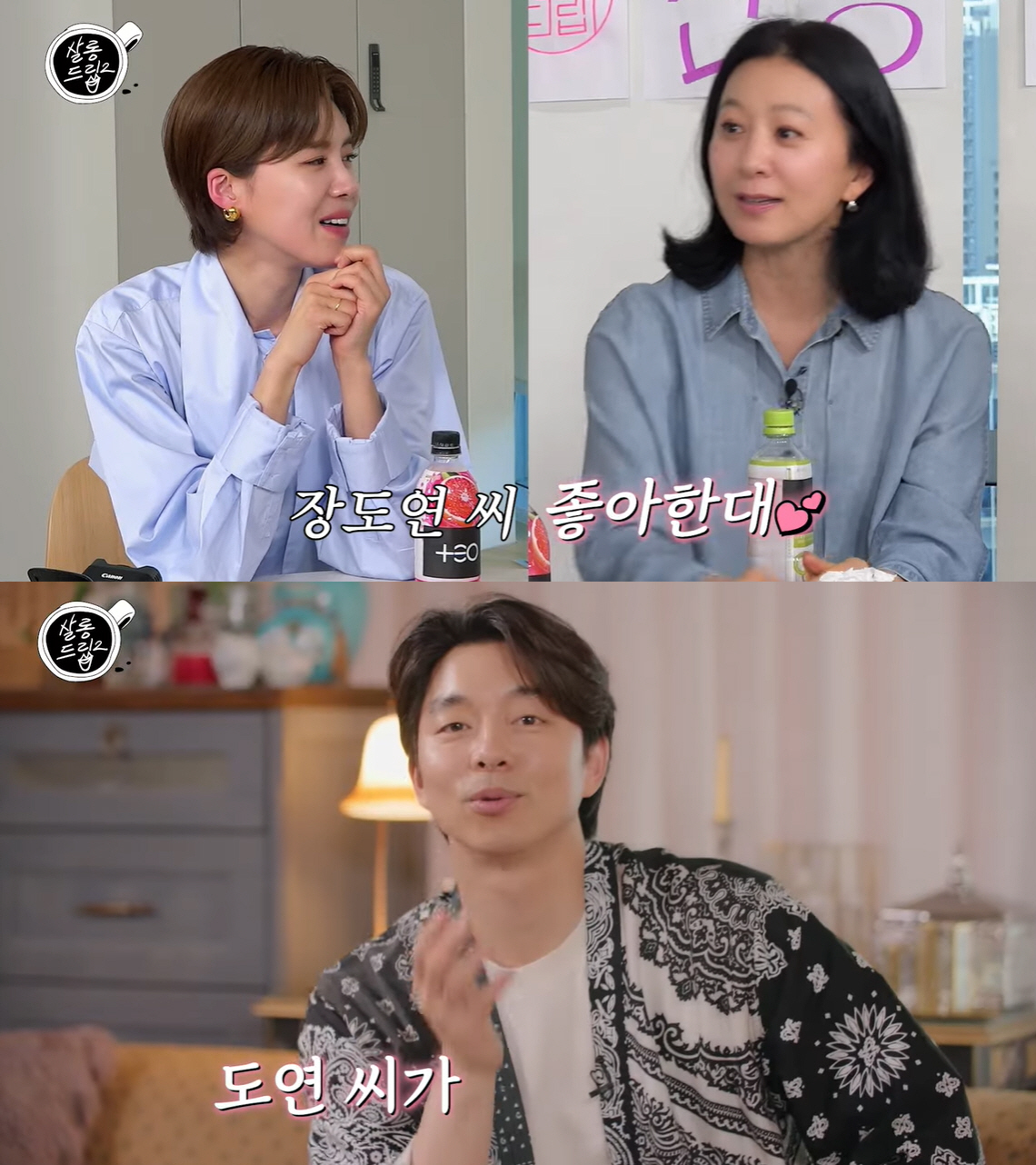 "나 너 좋아하냐" 손석구 '이상형' ♥장도연 만났다 '핑크빛 기류'(살…