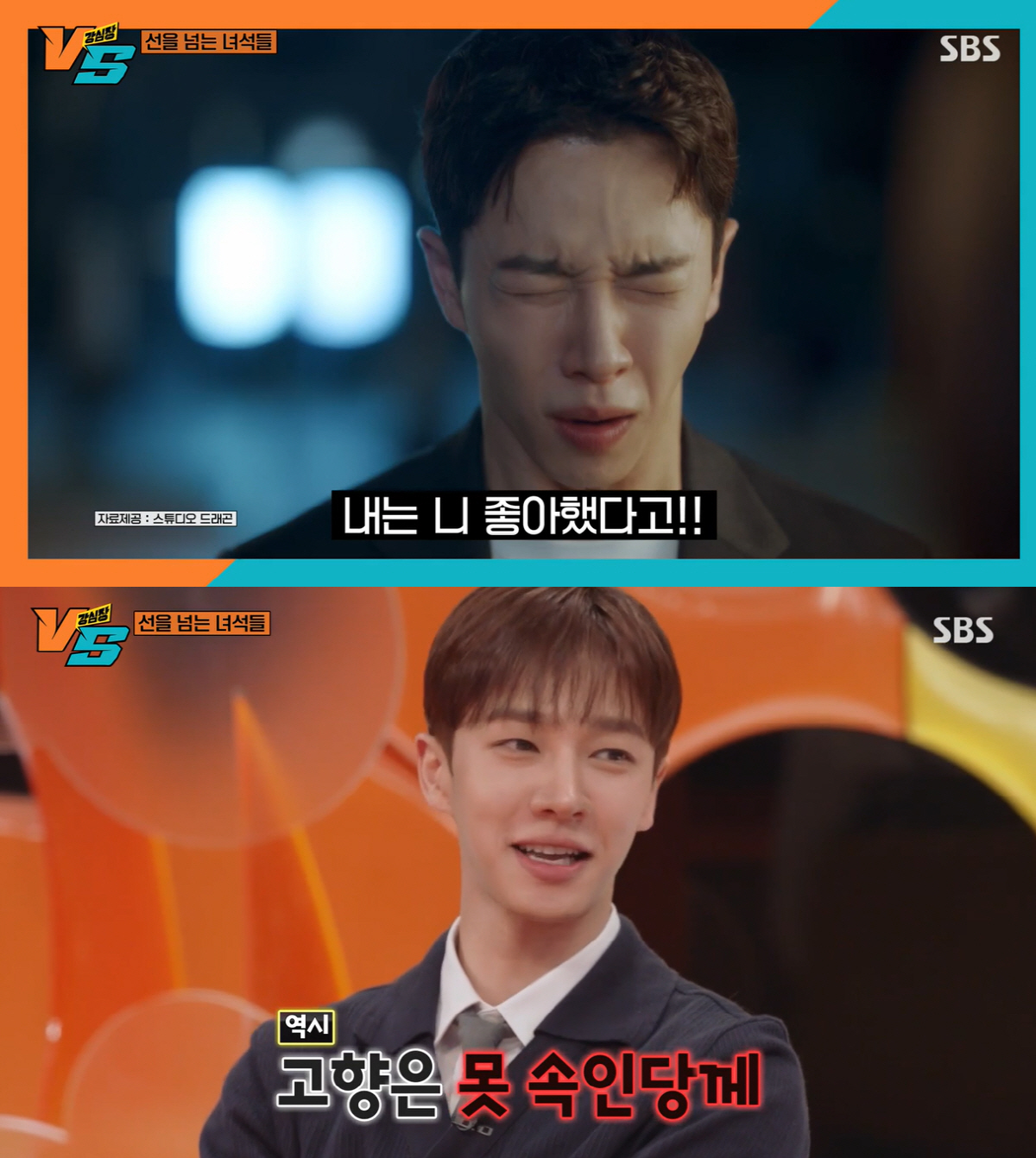 이기광, 발연기 논란 '내남결' 사투리신 언급 "등에 식은땀 났다"(강심…