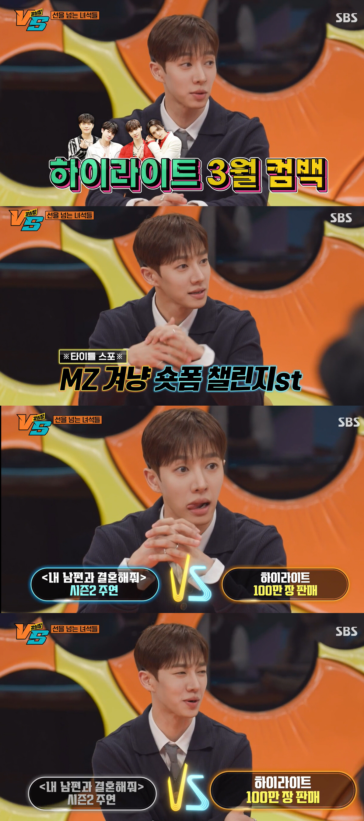 이기광, 발연기 논란 '내남결' 사투리신 언급 "등에 식은땀 났다"(강심…