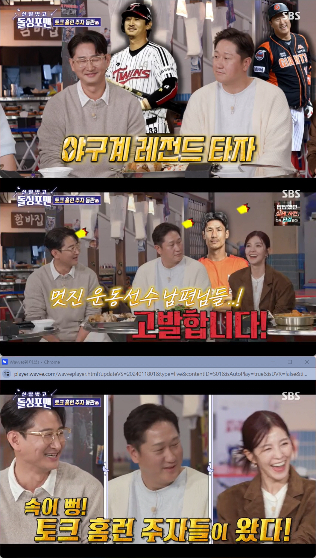 日선수들 기강 잡은 이대호 "첫 회식에 후배들 무례, '내 밑으로 다 인…