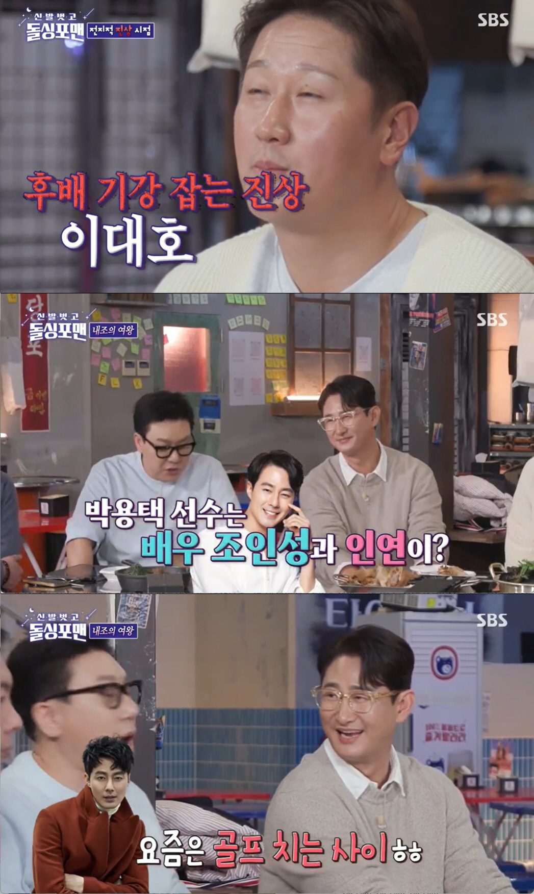日선수들 기강 잡은 이대호 "첫 회식에 후배들 무례, '내 밑으로 다 인…