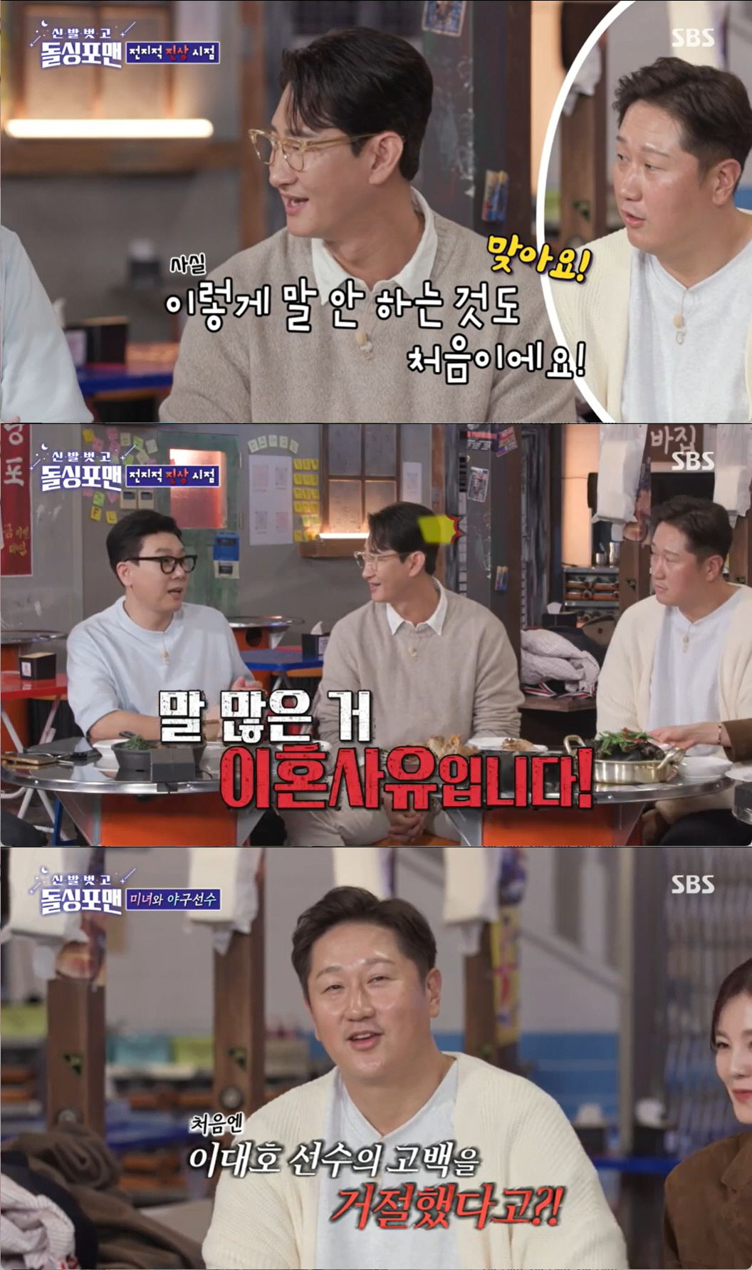 日선수들 기강 잡은 이대호 "첫 회식에 후배들 무례, '내 밑으로 다 인…