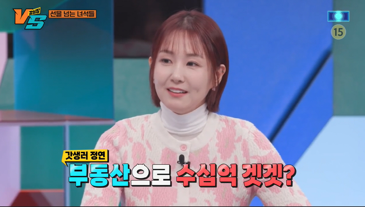 '강심장VS' 오정연 "40억 아파트 1억4천 매수, 윗층 사는 김지훈 …