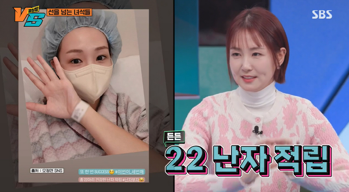 '강심장VS' 오정연 "40억 아파트 1억4천 매수, 윗층 사는 김지훈 …