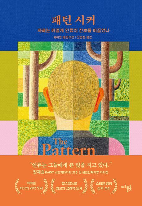 [디플롯제공. 재판매 및 DB금지]