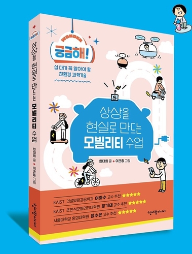 [대전시 제공. 재판매 및 DB 금지]