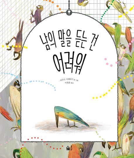 [풀빛 제공. 재판매 및 DB 금지]
