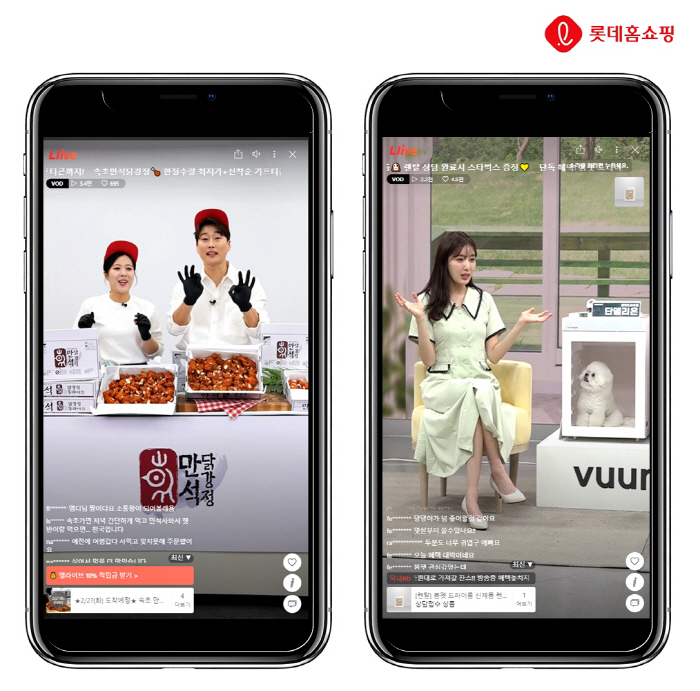 롯데홈쇼핑, MZ세대 펀슈머 잡는다…유튜브·라방 등 콘텐츠 확대