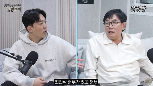 이경규, '후배' 최민식 위해 치킨 쐈다..."큰 배우 될 줄 알고 미리…