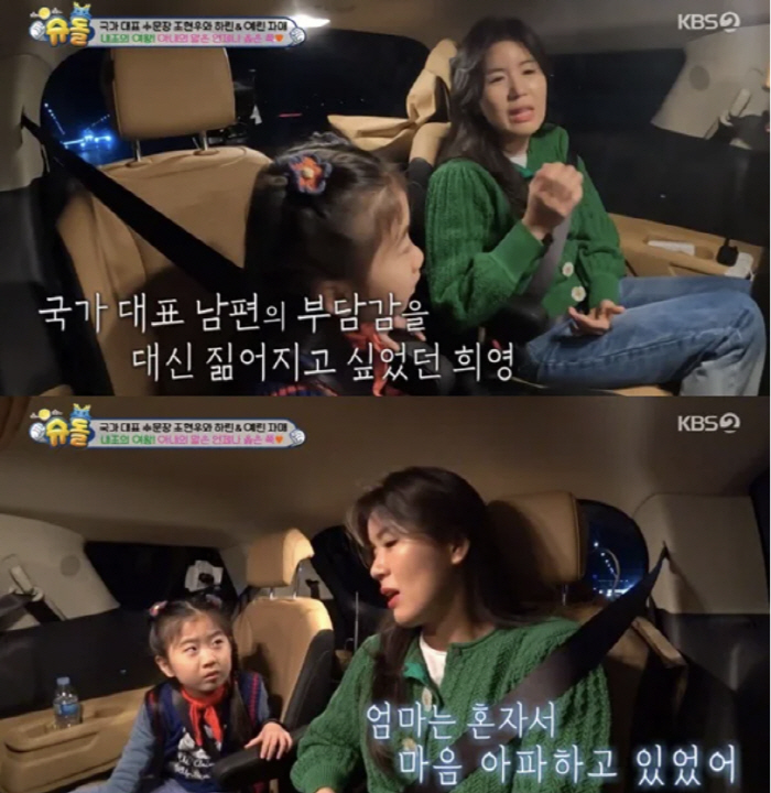 조현우 아내 "승부차기 오른쪽 뛰란 말? 안되면 내 탓 하라고"('슈돌'…