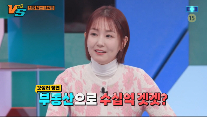 [SC리뷰] 오정연 "1억 4천만원으로 40억 아파트 입성, 대출 80%…
