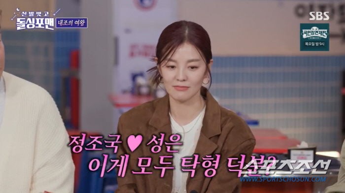 [SC리뷰] 김성은 "탁재훈 때문에 ♥정조국과 결혼…15년차 내조의 여왕…
