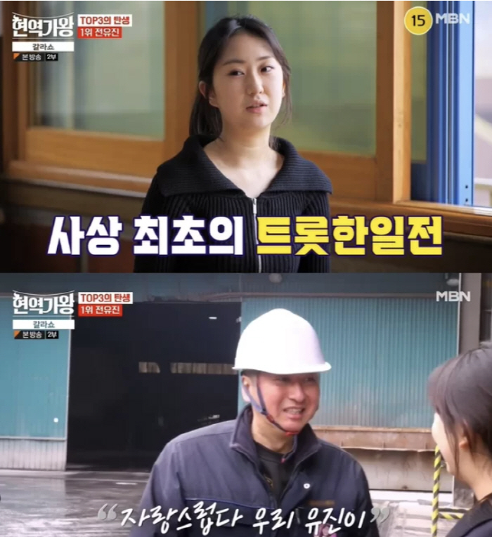 [SC리뷰] 전유진 "투병 중인 父와 재회…우승하고도 웃지 못해"('현역…