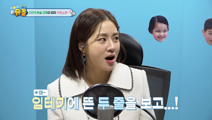 강소라 "계획 없던 둘째, 태명=OMG…어떻게 네가 생겼지?" ('슈돌'…
