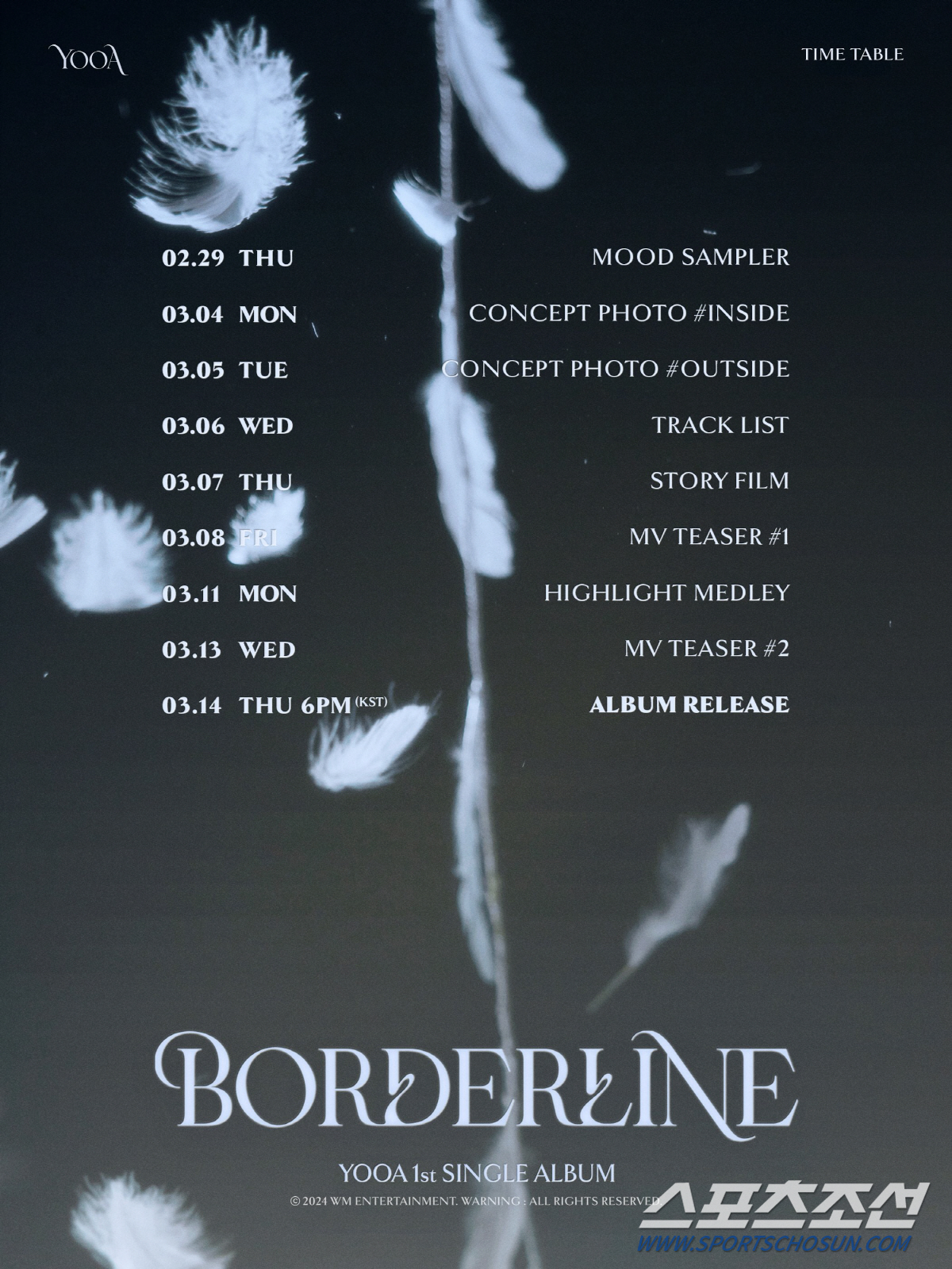 오마이걸 유아, 내달 14일 첫 싱글 'Borderline' 발매…독보적…