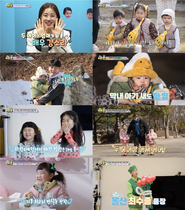 [SC리뷰] 강소라 "둘째딸 태명은 'OMG'였다…'어떻게 네가 생겼지?…