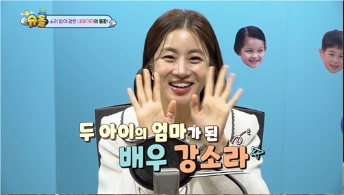 [SC리뷰] 강소라 "둘째딸 태명은 'OMG'였다…'어떻게 네가 생겼지?…