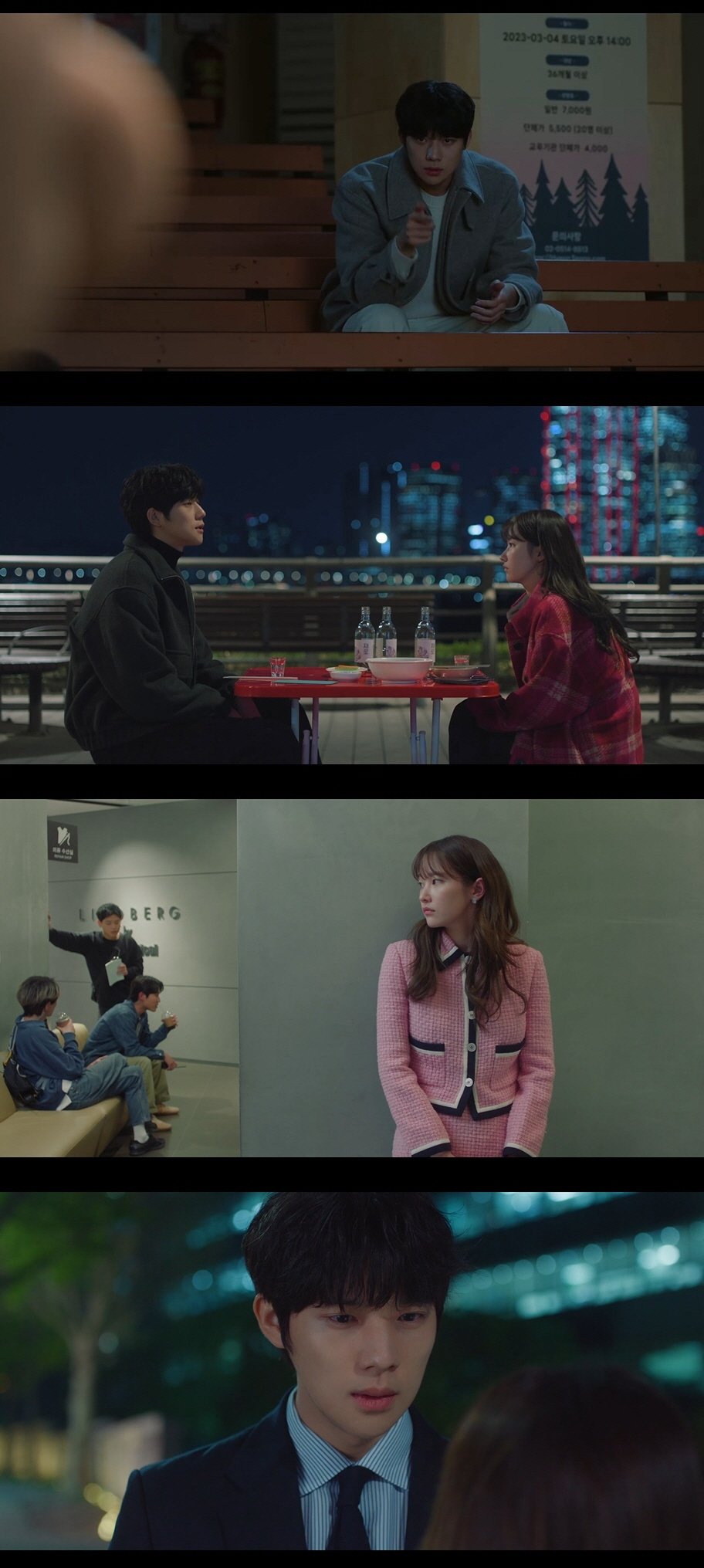[SC리뷰] "나 그거 할게, 결혼"…진종서, 위장결혼 받아들였다('웨딩…