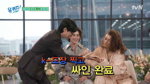 티모시 샬라메, 오늘(28일) '유퀴즈' 등장..."유재석, 잃어버린 형…