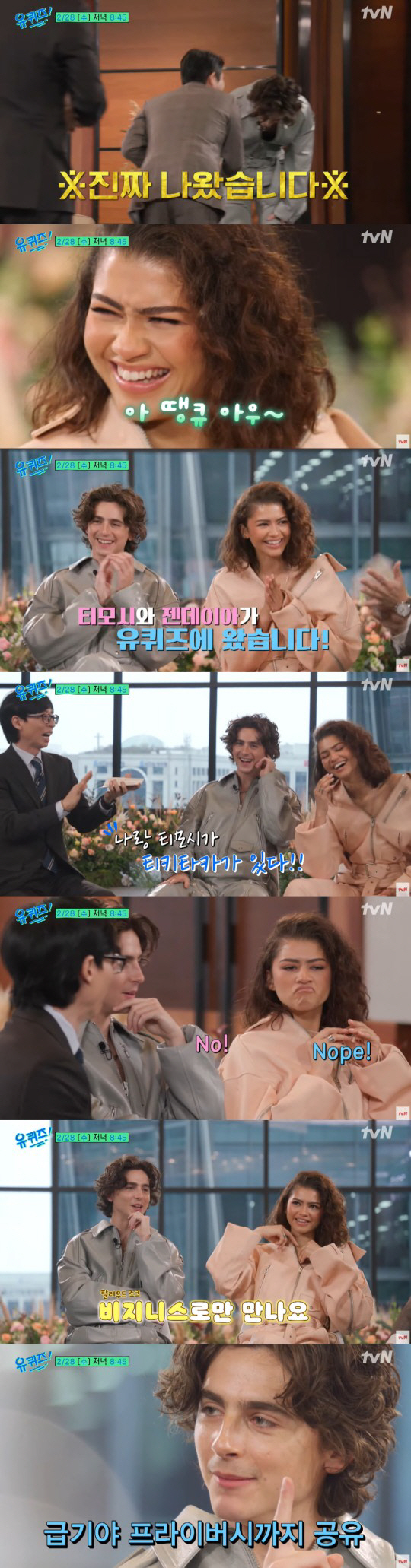티모시 샬라메, 오늘(28일) '유퀴즈' 등장..."유재석, 잃어버린 형…