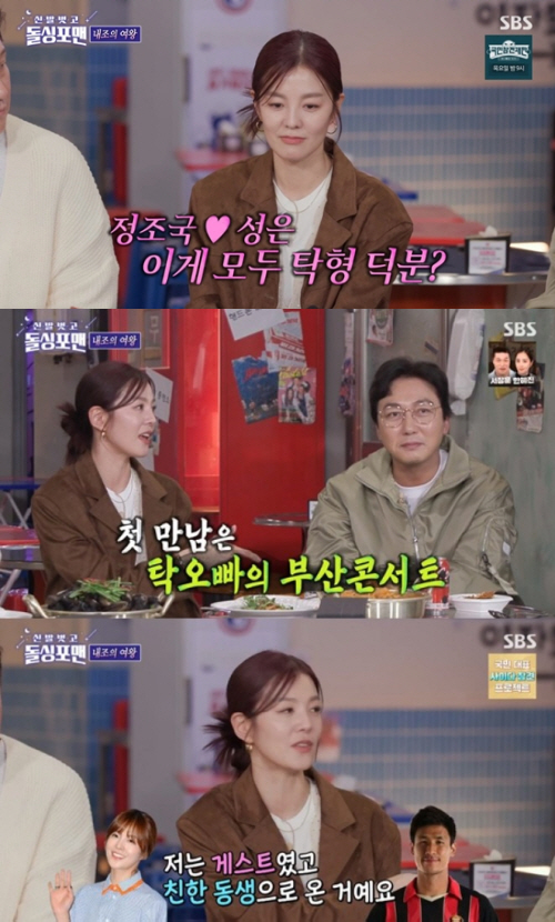 김성은 "♥정조국, 첫 만남은 탁재훈 덕분…지적인 모습에 반해" ('돌싱…