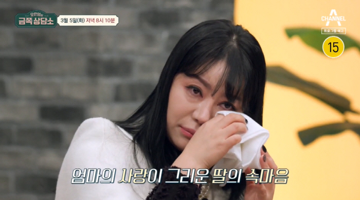 '80억 자산가' 정숙, 초6 딸과 갈등→속마음 듣고 오열 "내려놓고 싶…