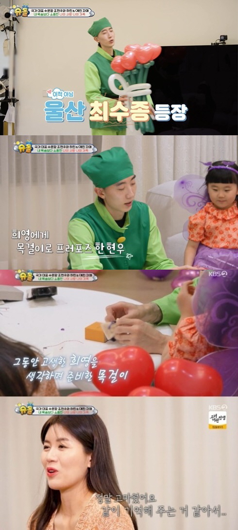 [SC리뷰]조현우, ♥아내에 명품 L사 목걸이 선물하자…"경기력에 말 많…